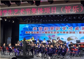 北京云雀新景小学管乐团参加北京市第20届学生艺术节管乐节目展演