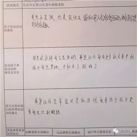 北京云雀“爱闪亮艺术团”-学员及家长感言