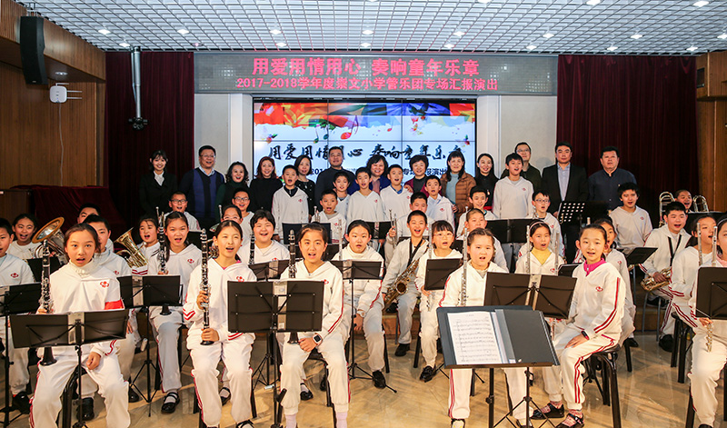 与会领导、嘉宾与北京崇文小学云雀管乐团合影
