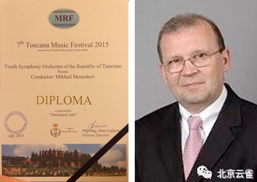 意大利托斯卡纳国际音乐节-颁奖嘉宾及证书